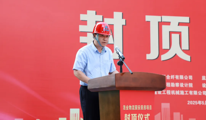 海钢集团党委副书记章云龙致辞.png