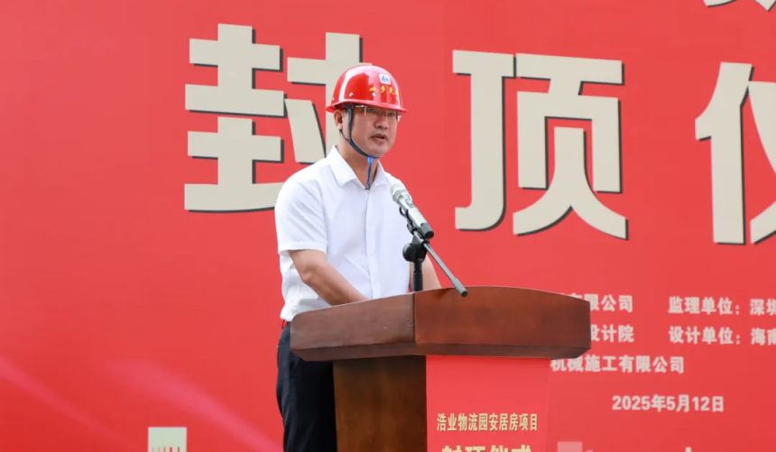 海南建投副总经理刘海波致辞.png