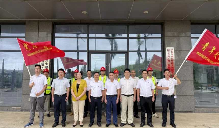海南建投又一重点项目成立临时联合党支部.png 海南建投又一重点项目成立临时联合党支部.png