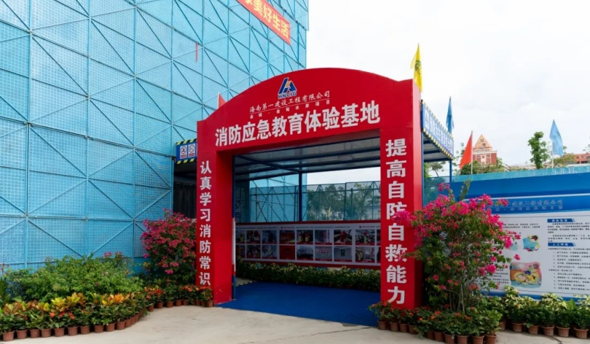 安全教育体验区.webp.jpg