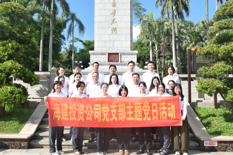 投资公司.png